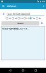 Androidの じしょ君 国語辞典 辞書 英和辞典 和英辞典 英語辞書 類語 アプリ じしょ君 国語辞典 辞書 英和辞典 和英辞典 英語辞書 類語 を無料ダウンロード