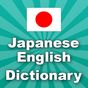 Japanese English ✽ Dictionary アイコン