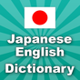 Japanese English ✽ Dictionary