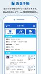 「お薬手帳プラス」日本調剤の電子お薬手帳アプリ のスクリーンショットapk 3