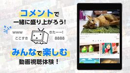 niconico - Japan's biggest UGM ảnh màn hình apk 3