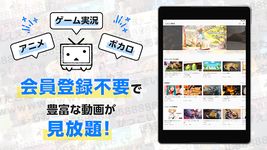 niconico - Japan's biggest UGM ảnh màn hình apk 8