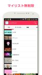 無料で音楽聴き放題！ ListMusic の画像4