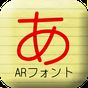 AR丸ゴシック体M APK