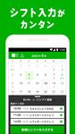 シフトボード –バイトのシフト管理・給料計算 のスクリーンショットapk 3
