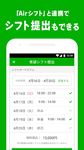 シフトボード –バイトのシフト管理・給料計算 のスクリーンショットapk 