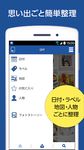 スマホ写真を簡単バックアップ：マイポケット MyPocket の画像4