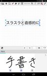 mazec3（手書きによるカンタン日本語入力）[体験版] のスクリーンショットapk 3