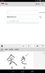 mazec3（手書きによるカンタン日本語入力）[体験版] のスクリーンショットapk 2