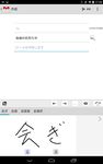 mazec3（手書きによるカンタン日本語入力）[体験版] のスクリーンショットapk 