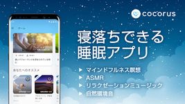 寝たまんまヨガ 簡単瞑想: リラックスした睡眠で不眠解消！ のスクリーンショットapk 2