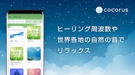 寝たまんまヨガ 簡単瞑想: リラックスした睡眠で不眠解消！ のスクリーンショットapk 