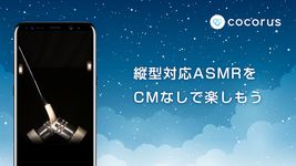 寝たまんまヨガ 簡単瞑想: リラックスした睡眠で不眠解消！ のスクリーンショットapk 1