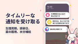 生理日・排卵日予測 ♥  アプリ無料 避妊 妊活 基礎体温 のスクリーンショットapk 1