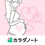 ママへ -妊娠・出産〜産後までママに必要な情報を毎日お届け-