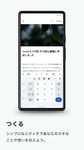 note（ノート） のスクリーンショットapk 2