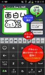 フォント for LINE の画像