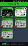 フォント for LINE の画像2