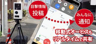 オービスガイド - 新型オービス ネズミ捕り 検問 通過履歴 のスクリーンショットapk 8