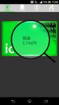 Suica check 残高確認 のスクリーンショットapk 3