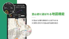 ヤマレコMAP - 登山・ハイキング用GPS地図アプリ のスクリーンショットapk 12
