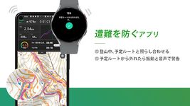 ヤマレコMAP - 登山・ハイキング用GPS地図アプリ のスクリーンショットapk 10