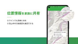 ヤマレコMAP - 登山・ハイキング用GPS地図アプリ のスクリーンショットapk 7