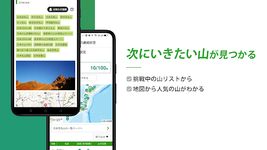 ヤマレコMAP - 登山・ハイキング用GPS地図アプリ のスクリーンショットapk 6