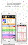 貯まる家計簿 のスクリーンショットapk 18
