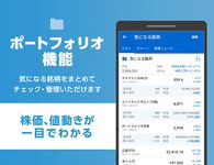 Yahoo!ファイナンス - 株価、為替、FXの無料アプリ！ のスクリーンショットapk 2