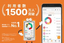 家計簿マネーフォワード～銀行・クレカ対応が人気の無料アプリ のスクリーンショットapk 7