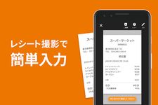 家計簿マネーフォワード～銀行・クレカ対応が人気の無料アプリ のスクリーンショットapk 10