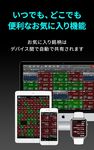 iSPEED 株取引・株価・投資情報 - 楽天証券の株アプリ のスクリーンショットapk 