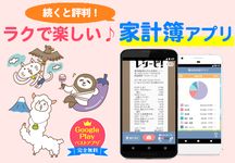 家計簿レシーピ!レシートで簡単節約 人気の無料家計簿アプリ のスクリーンショットapk 2