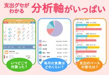 家計簿レシーピ!レシートで簡単節約 人気の無料家計簿アプリ のスクリーンショットapk 3