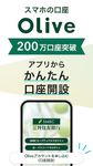 三井住友銀行アプリ のスクリーンショットapk 7