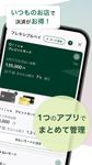 三井住友銀行アプリ のスクリーンショットapk 5
