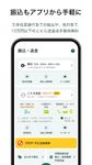 三井住友銀行アプリ のスクリーンショットapk 1