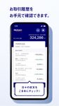 みずほ銀行　みずほダイレクトアプリ のスクリーンショットapk 2