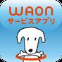 WAONサービスアプリ APK