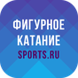 APK-иконка Фигурное катание+ Sports.ru