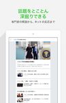 LINE公式ニュースアプリ / LINE NEWS の画像4