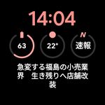 日本経済新聞 電子版【公式】／経済ニュースアプリ のスクリーンショットapk 7