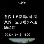 日本経済新聞 電子版【公式】／経済ニュースアプリ のスクリーンショットapk 1