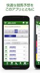 JRA-VAN競馬情報 for Android のスクリーンショットapk 6