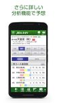 JRA-VAN競馬情報 for Android のスクリーンショットapk 3