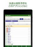 JRA-VAN競馬情報 for Android のスクリーンショットapk 5