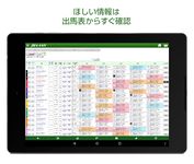 JRA-VAN競馬情報 for Android のスクリーンショットapk 