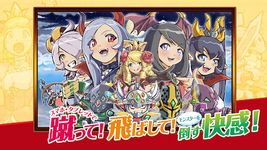 ケリ姫スイーツ 屏幕截图 apk 1