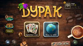 Durak Elite ekran görüntüsü APK 7